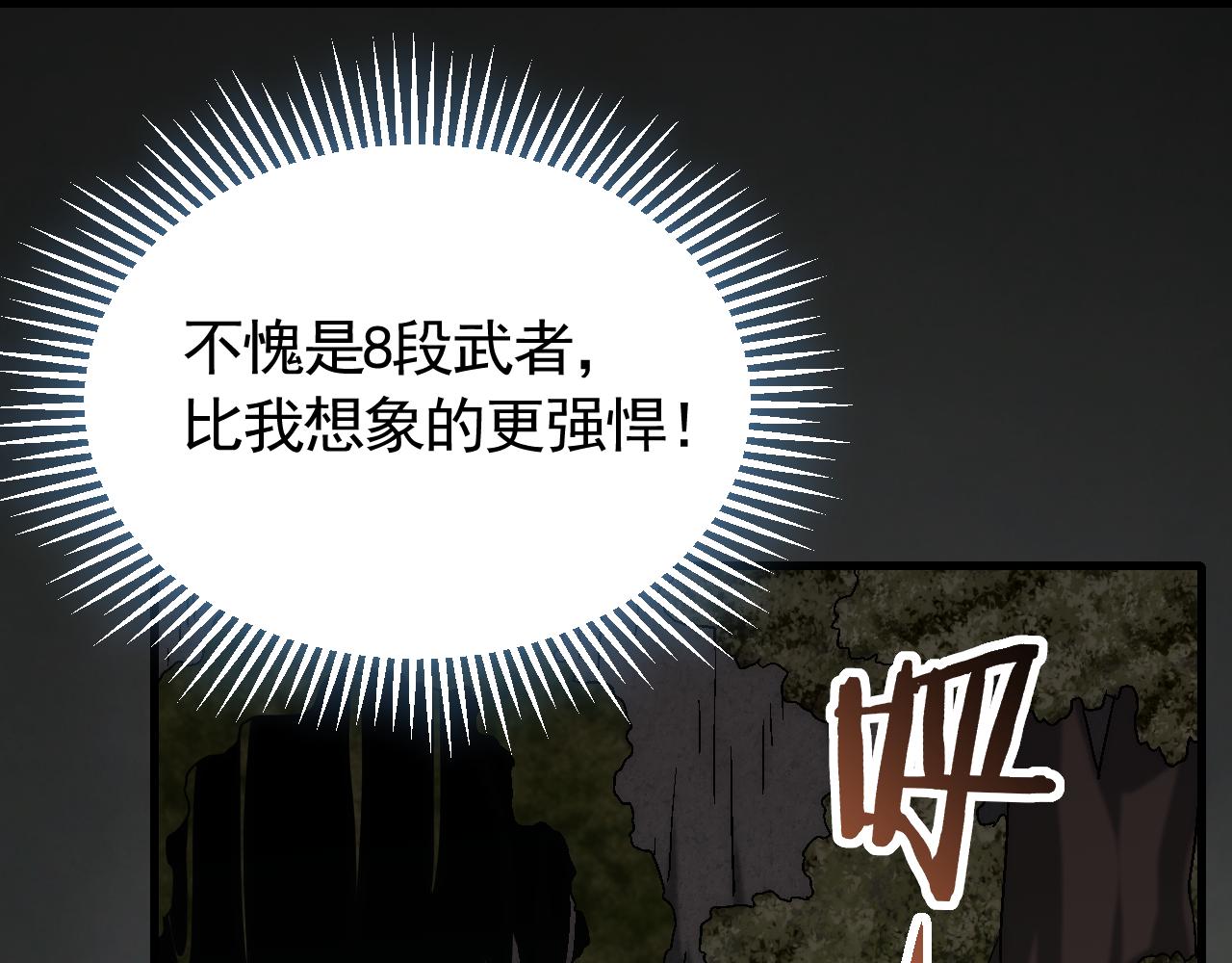 第66话 “狩猎法则”89