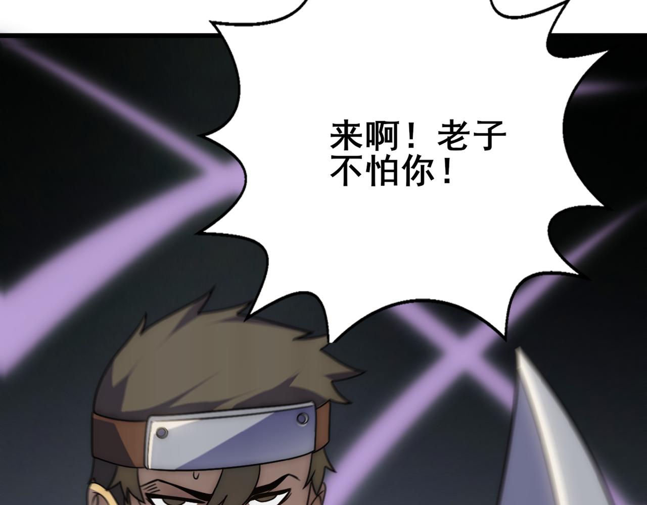 第110话 A级强者56