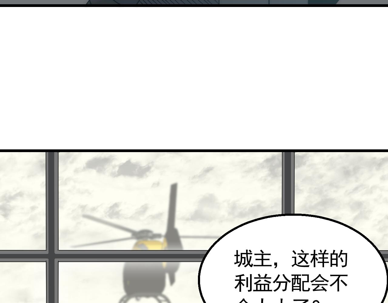 第73话 开拓新城83