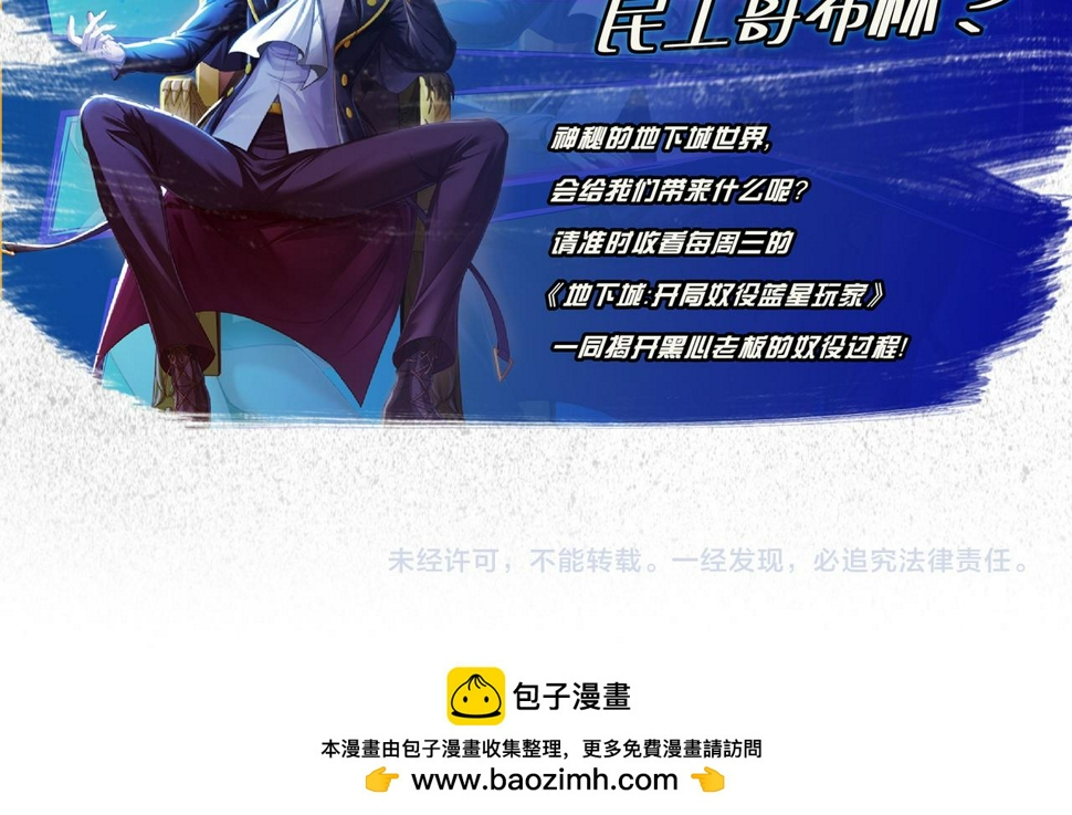 第154章：谁挡我，我灭谁！123