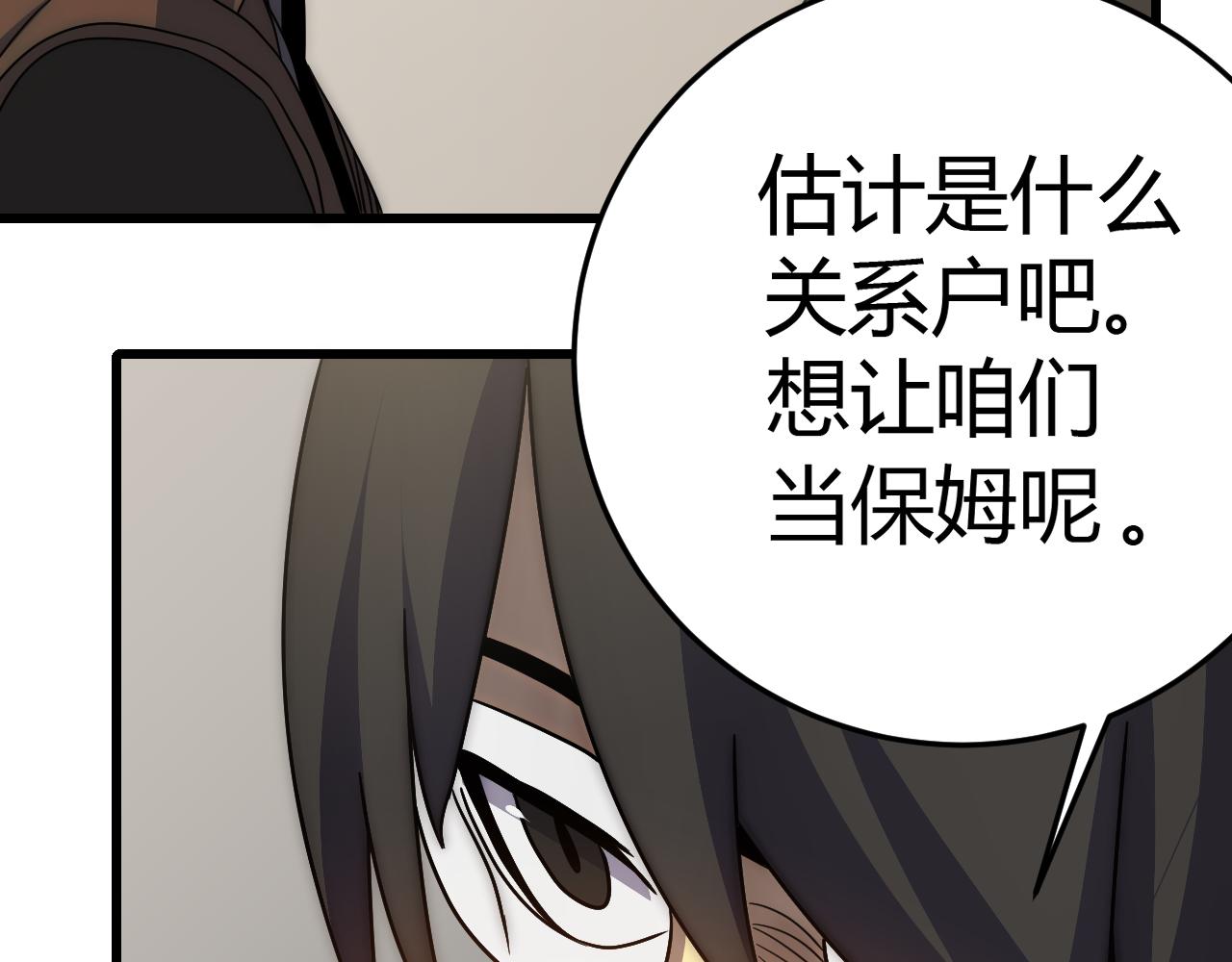 第99话 最弱？最强！61