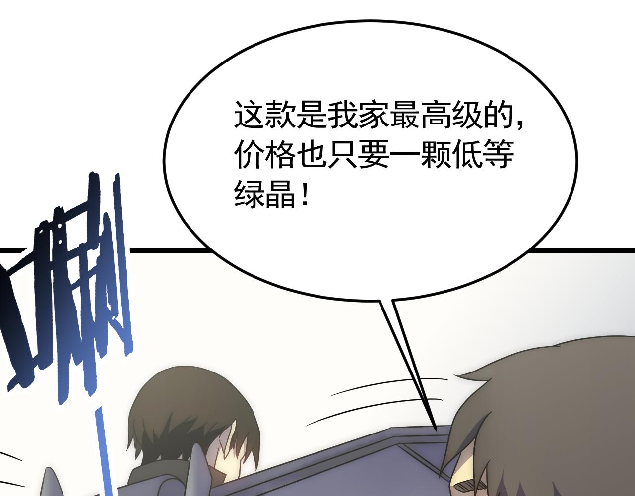 第91话突击巨齿狼群55