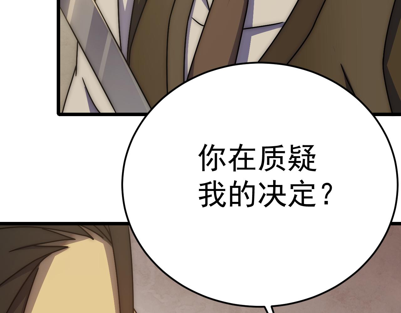 第126话 狩猎刀锋蜘蛛王116
