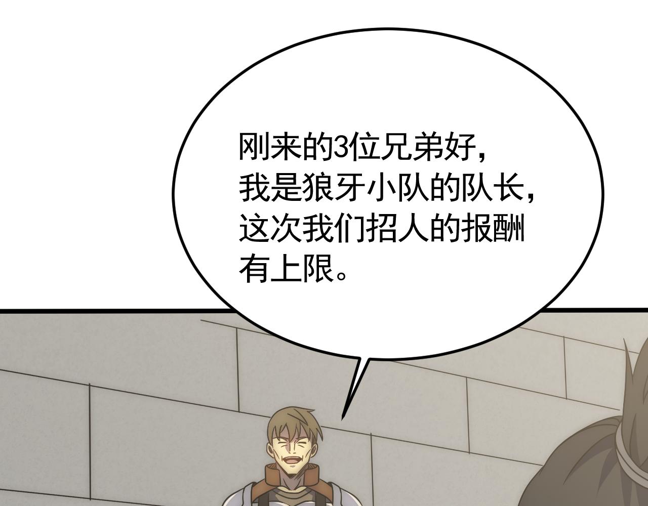 第91话突击巨齿狼群88