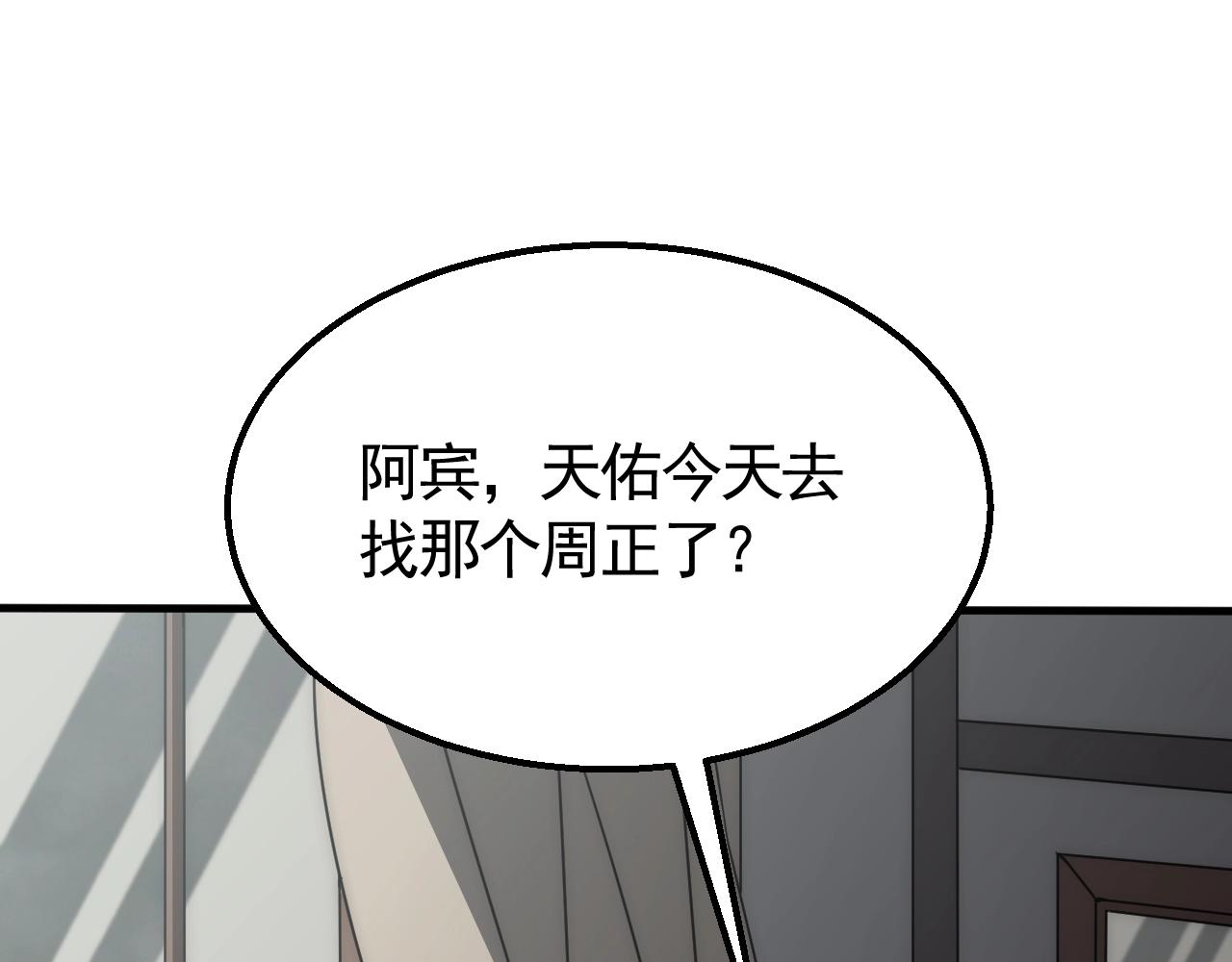 第36话 一报还一报75