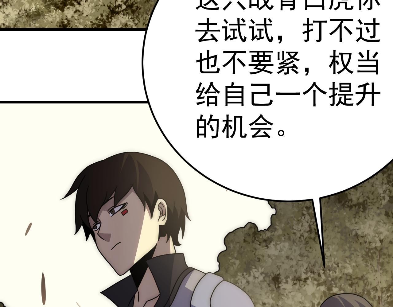 第100话 斩杀猛兽89