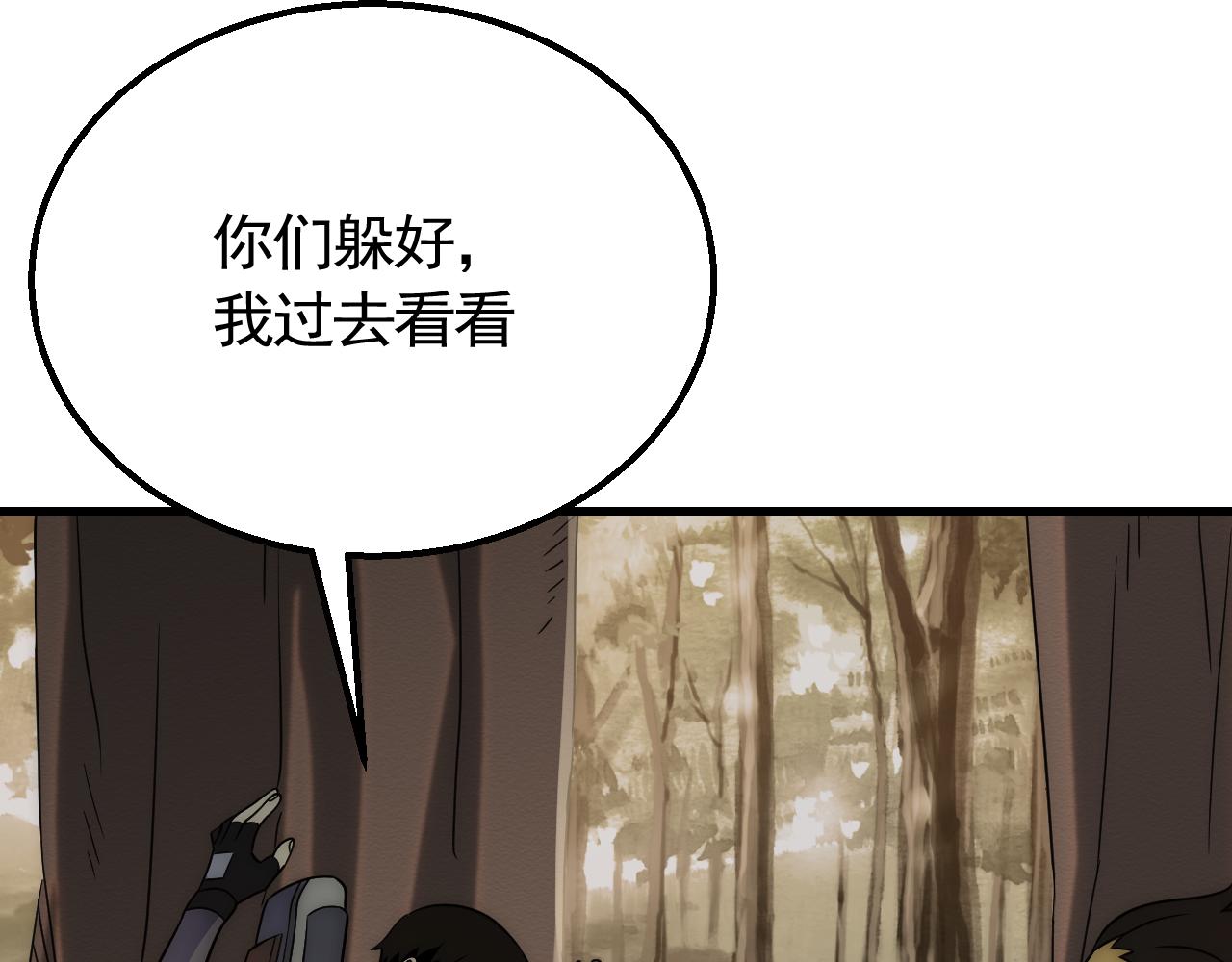 第53话 围城之仇10