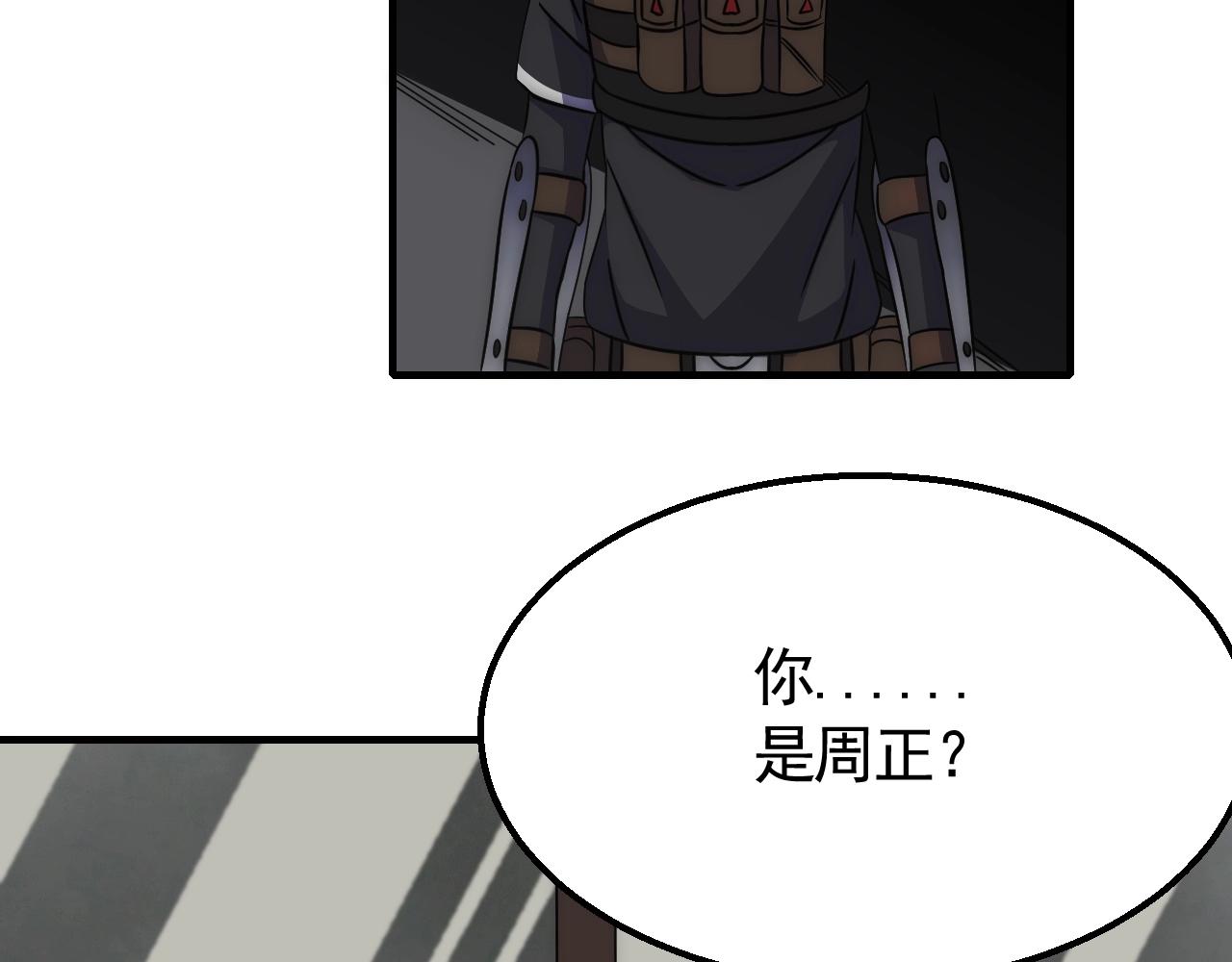 第36话 一报还一报90