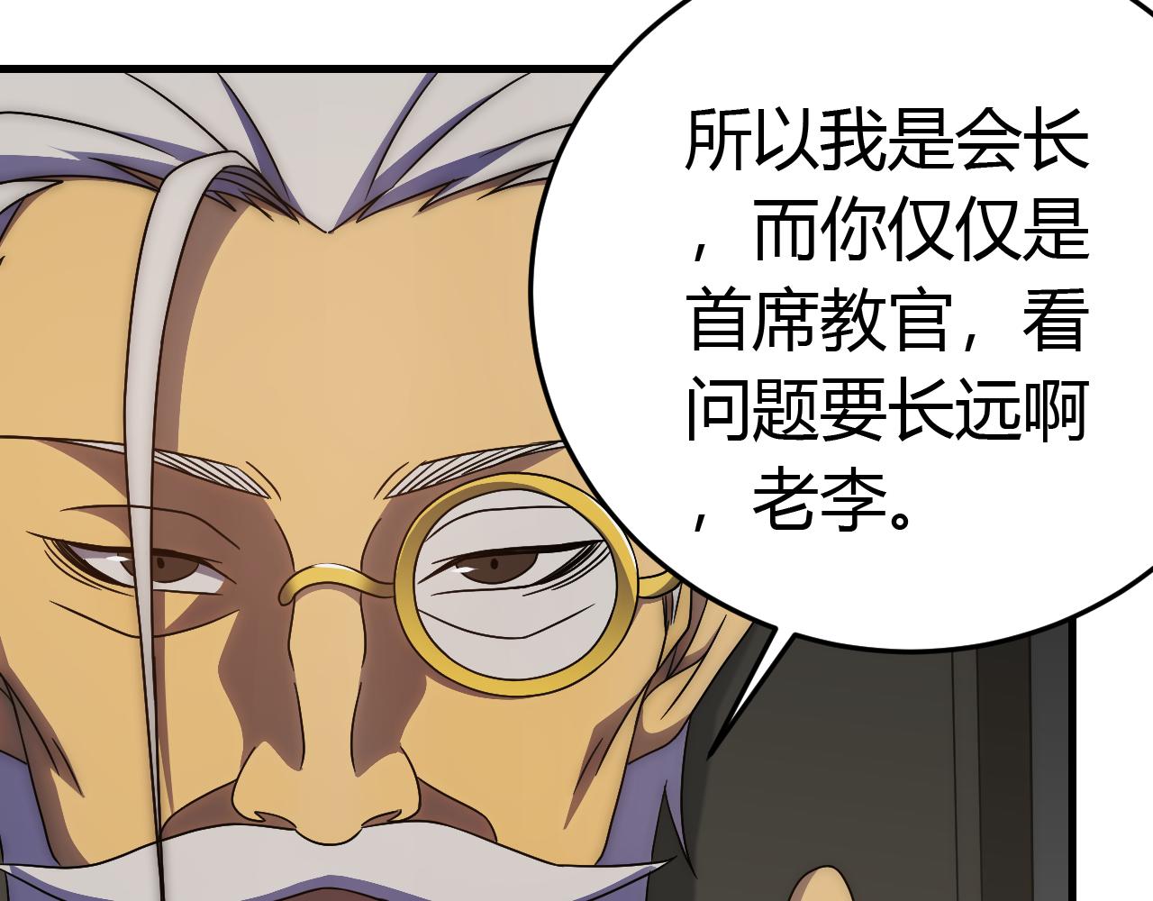 第94话磨练自我23