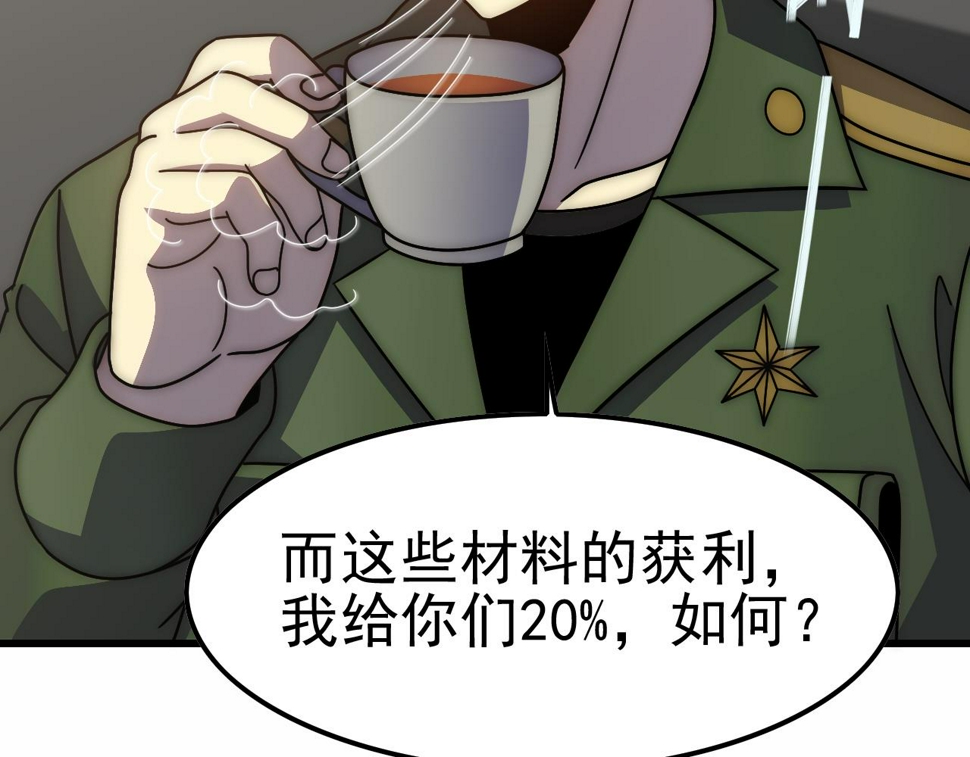 第154章：谁挡我，我灭谁！15