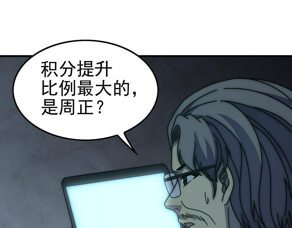 第144话 开搞！81