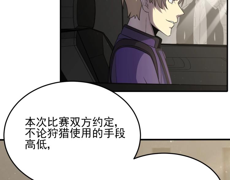 第六话 赌斗开始！28