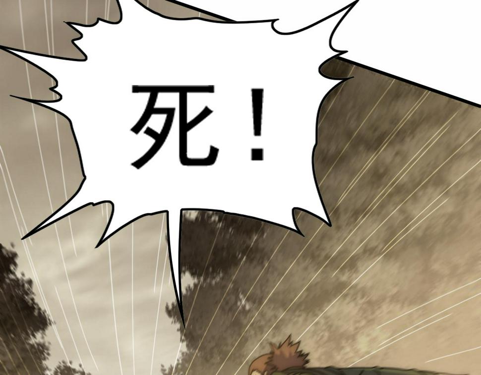 第149话 围剿周正14