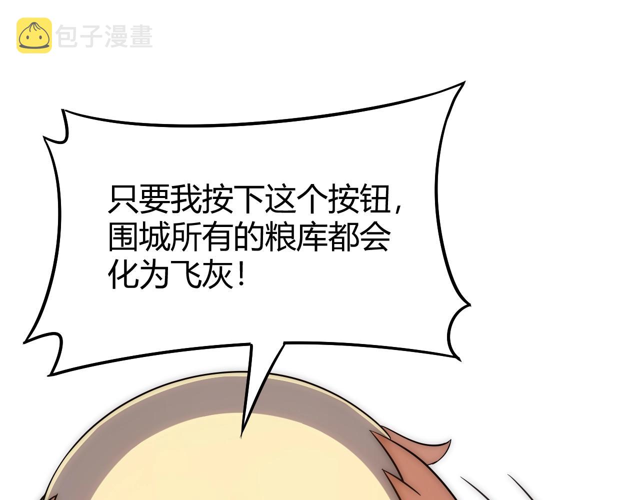 第16话 六段武者！102