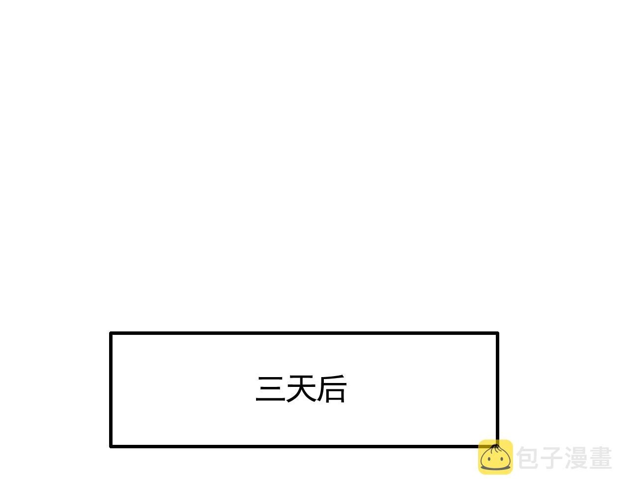 第75话 建立中转站51