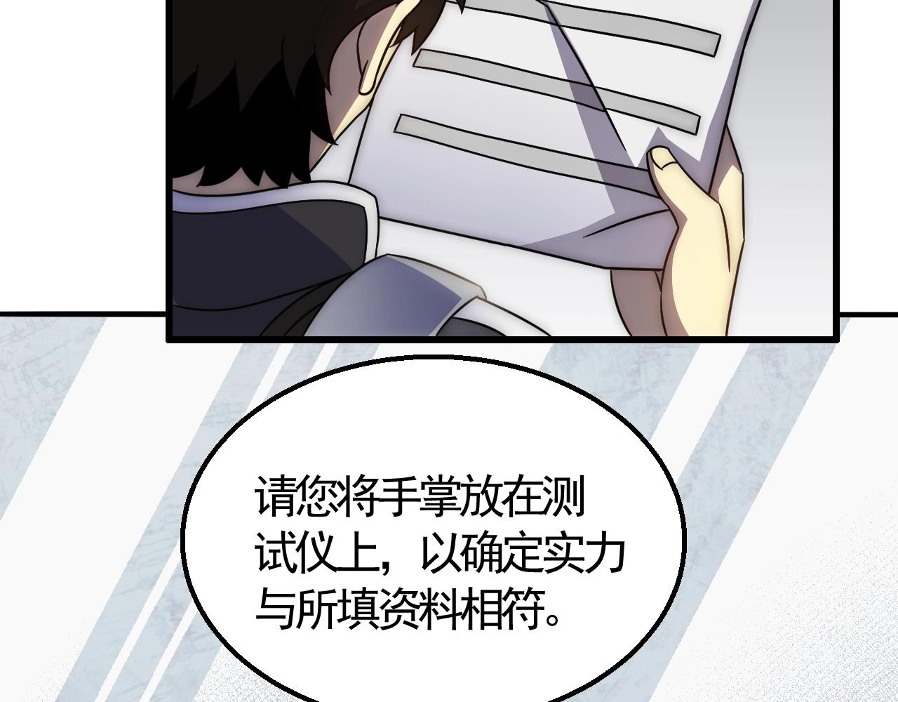 第22话 武者公会39
