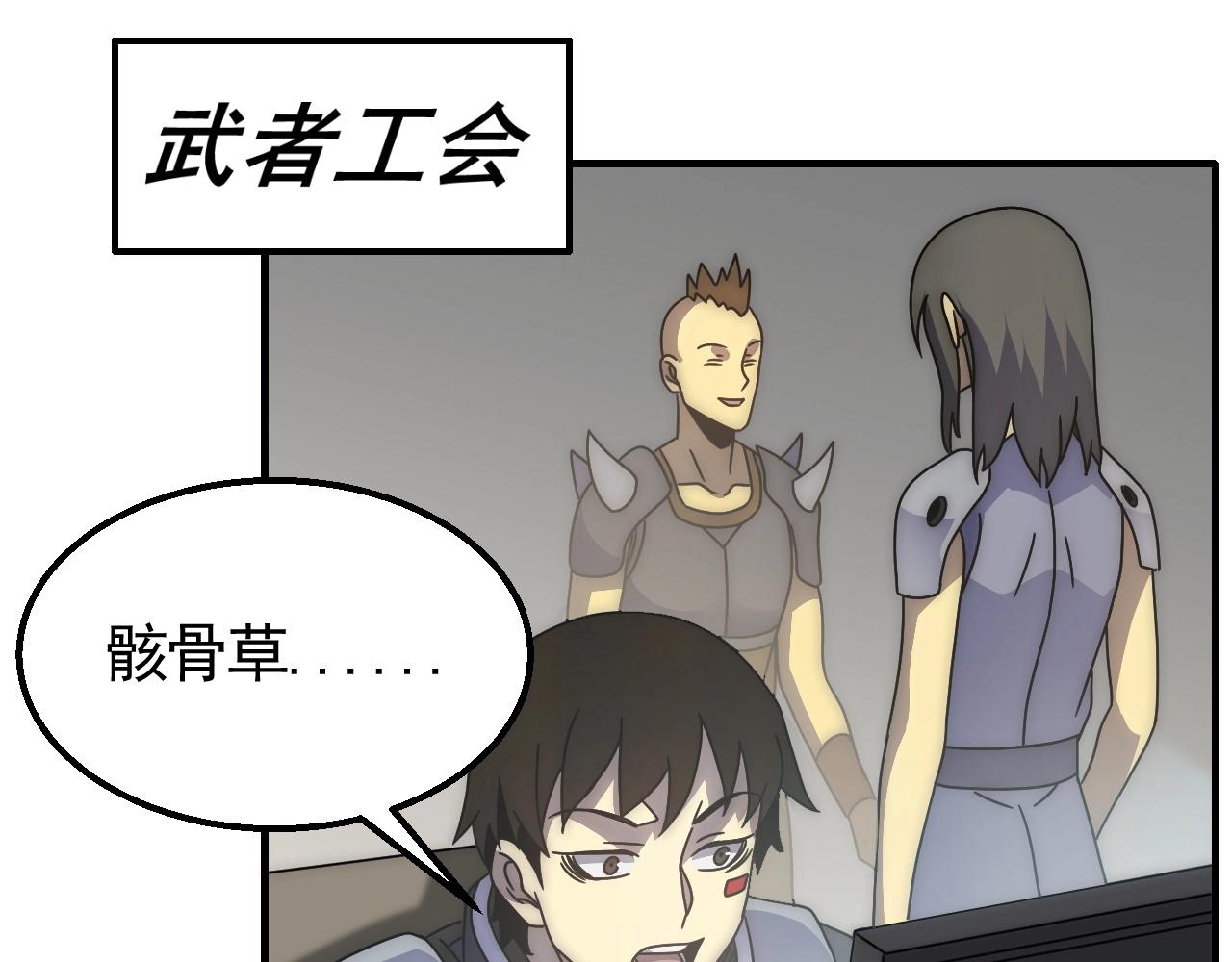 第39话 求医97