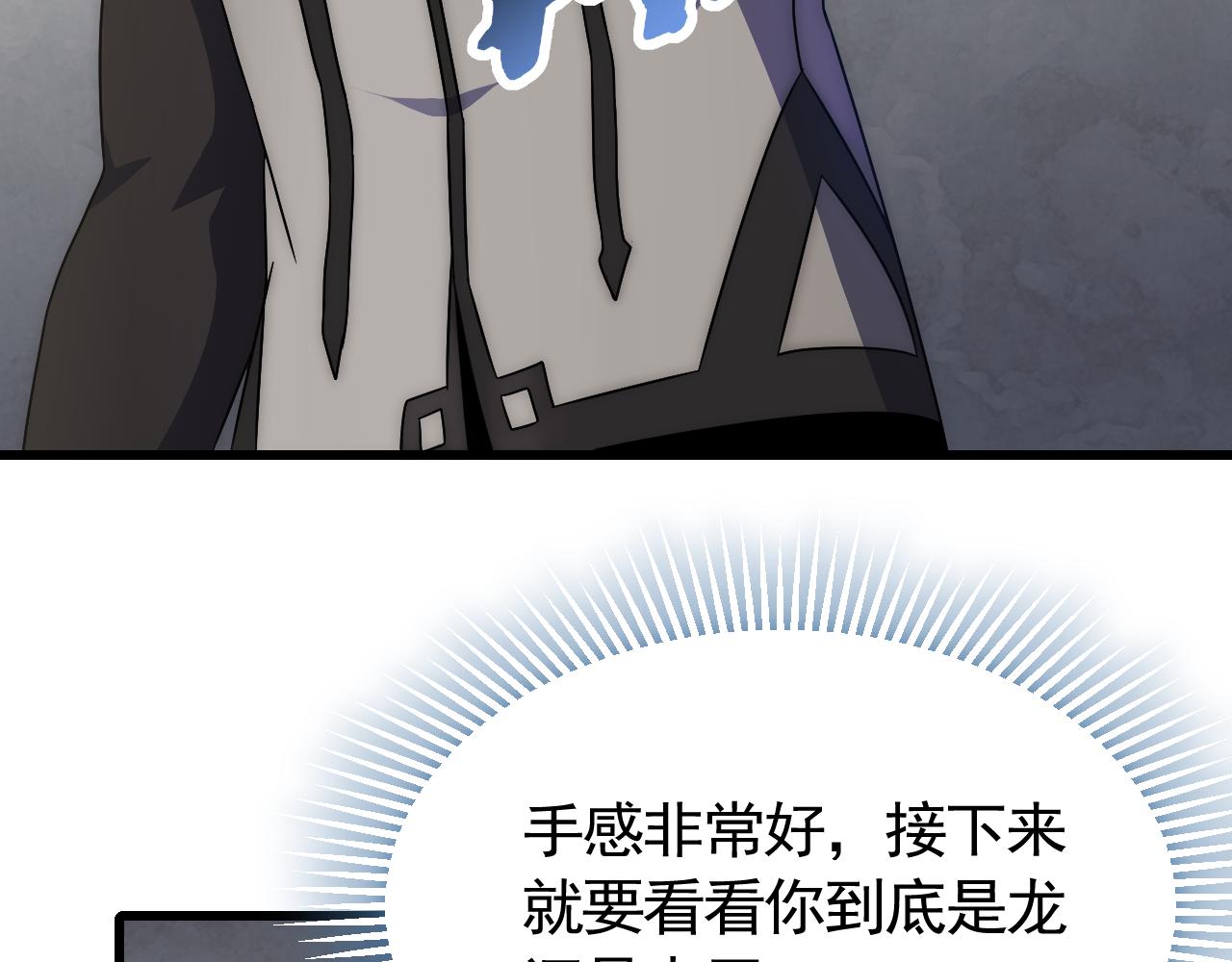 第91话突击巨齿狼群18