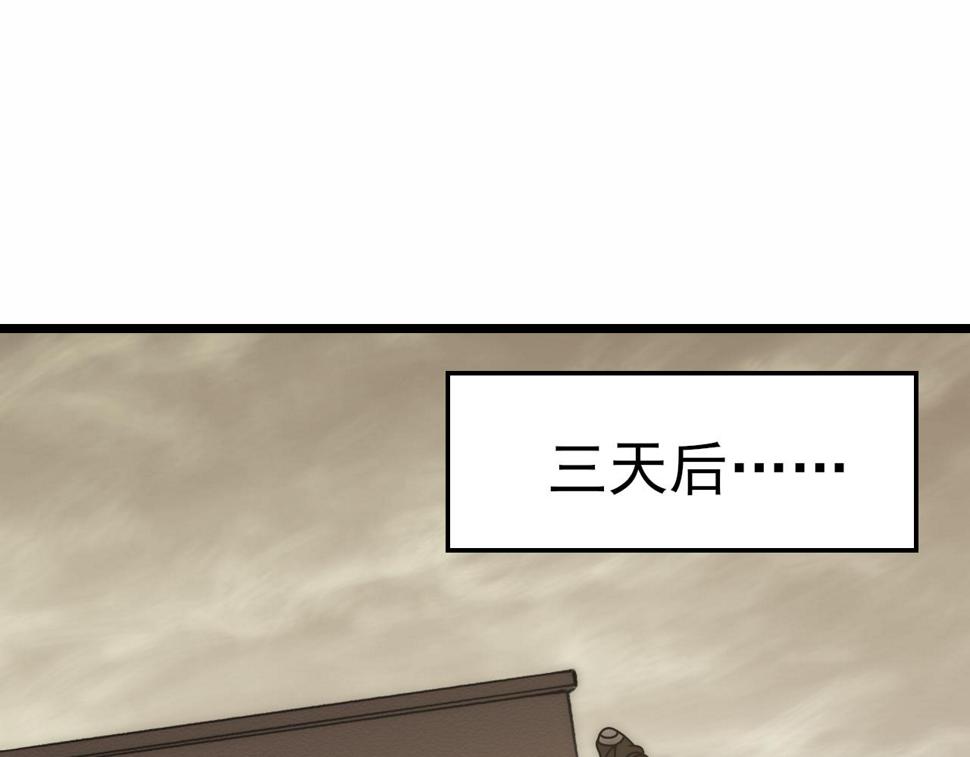 第140话 血战埋骨之地32