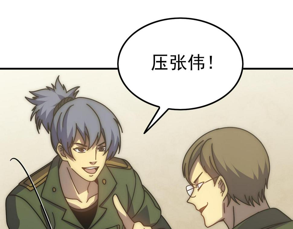 第145话 周正VS张伟27