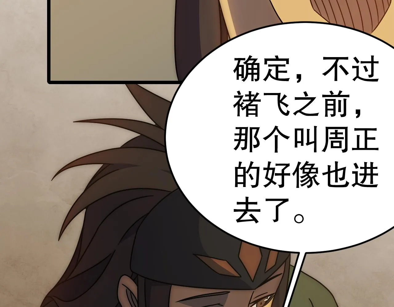 第156章：真正的较量开始了184