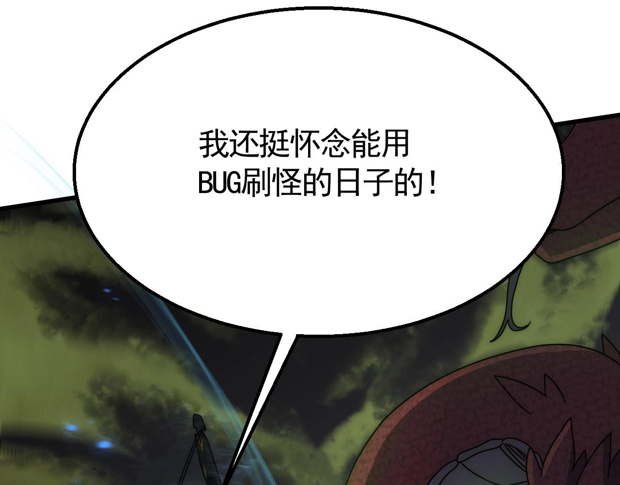 第40话 骸骨草92