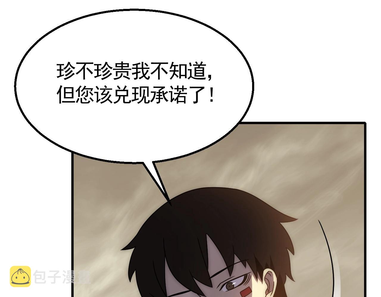 第41话 治愈75