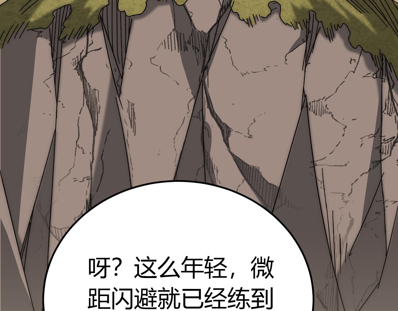 第93话探索埋骨之地53