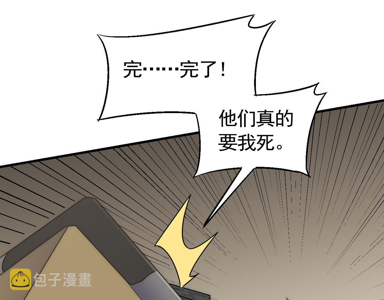第62话 恶有恶报72