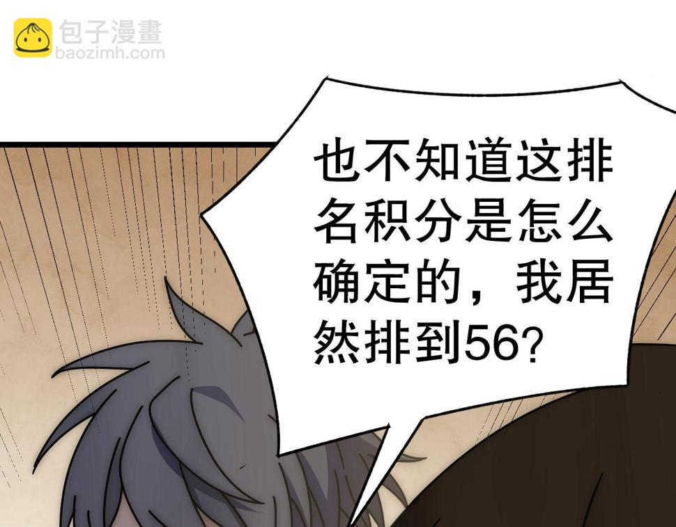 第143话 战神云集！22