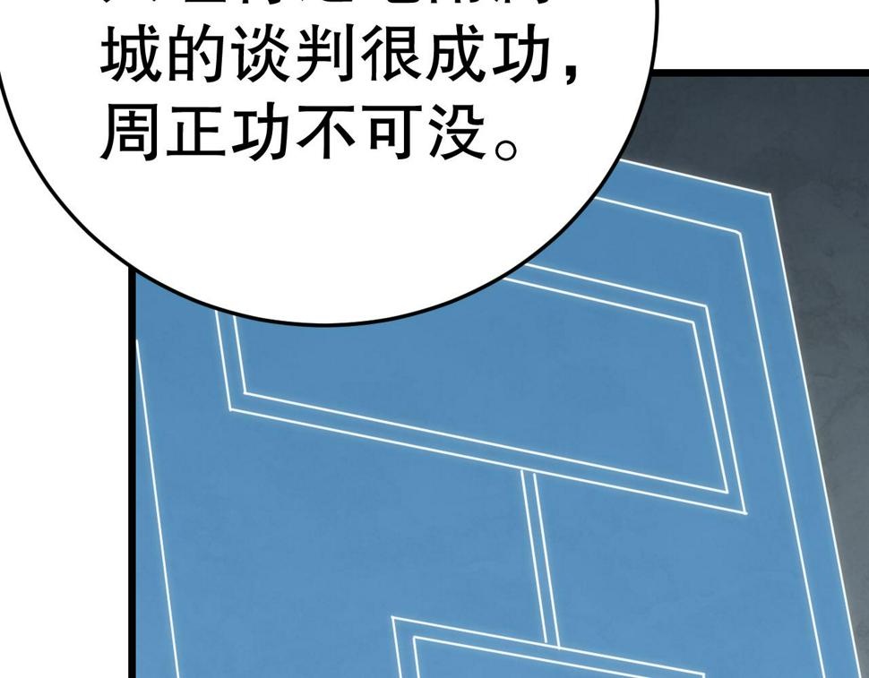 第142话 前往中央之都33
