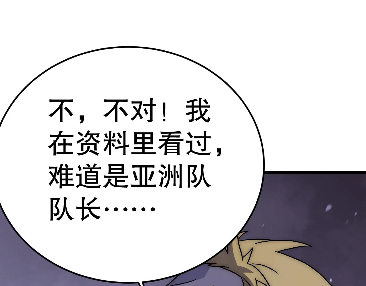 第159章：你敢阴我？138
