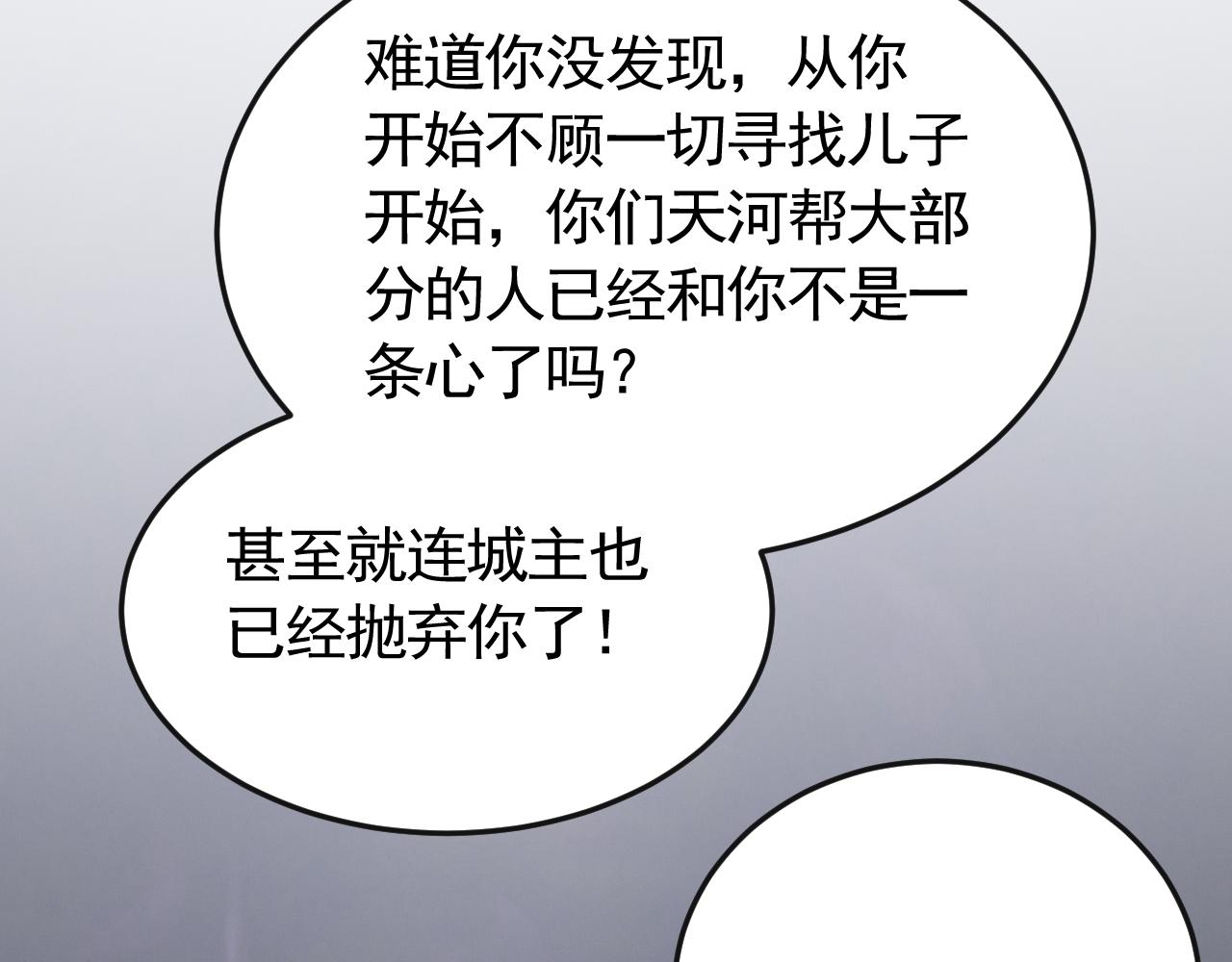 第84话引蛇出洞76