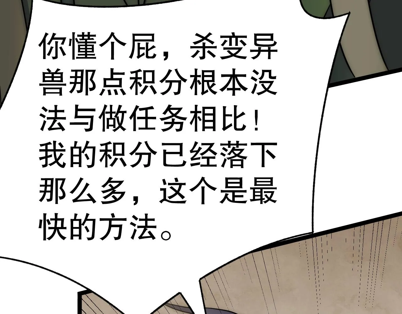 第158章：大队长你咋了？65