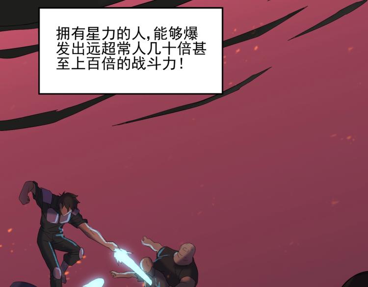 第1话 游戏大佬变废柴？143
