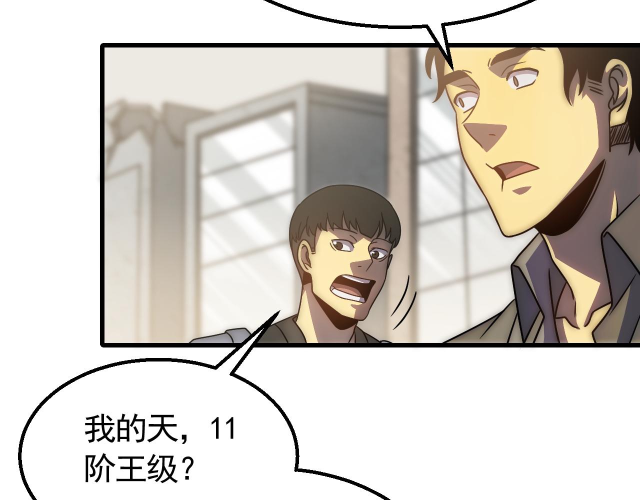 第67话 保护家人的力量7