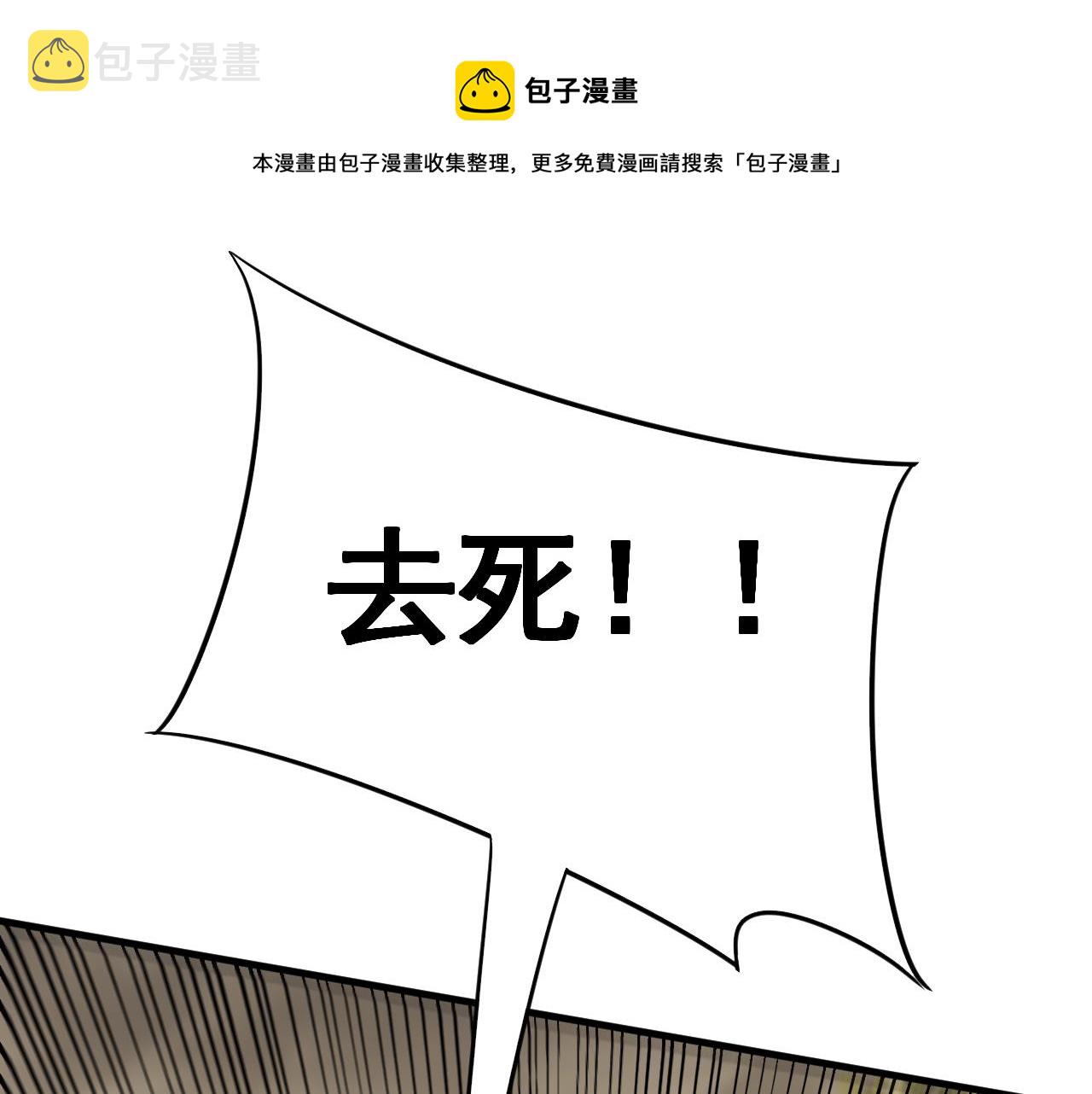 第56话 猎物，也是猎人！44