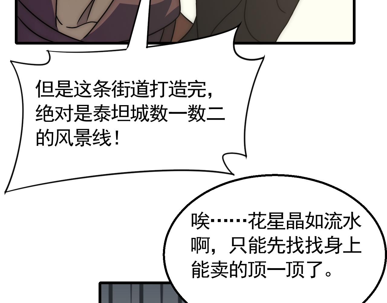 第79话 药材危机63