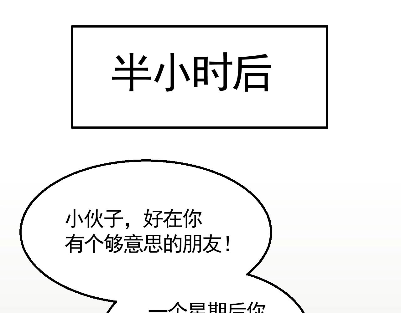 第41话 治愈83