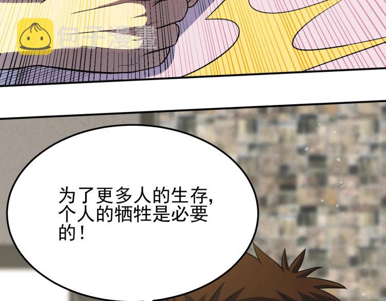 第3话 这才是末世！133