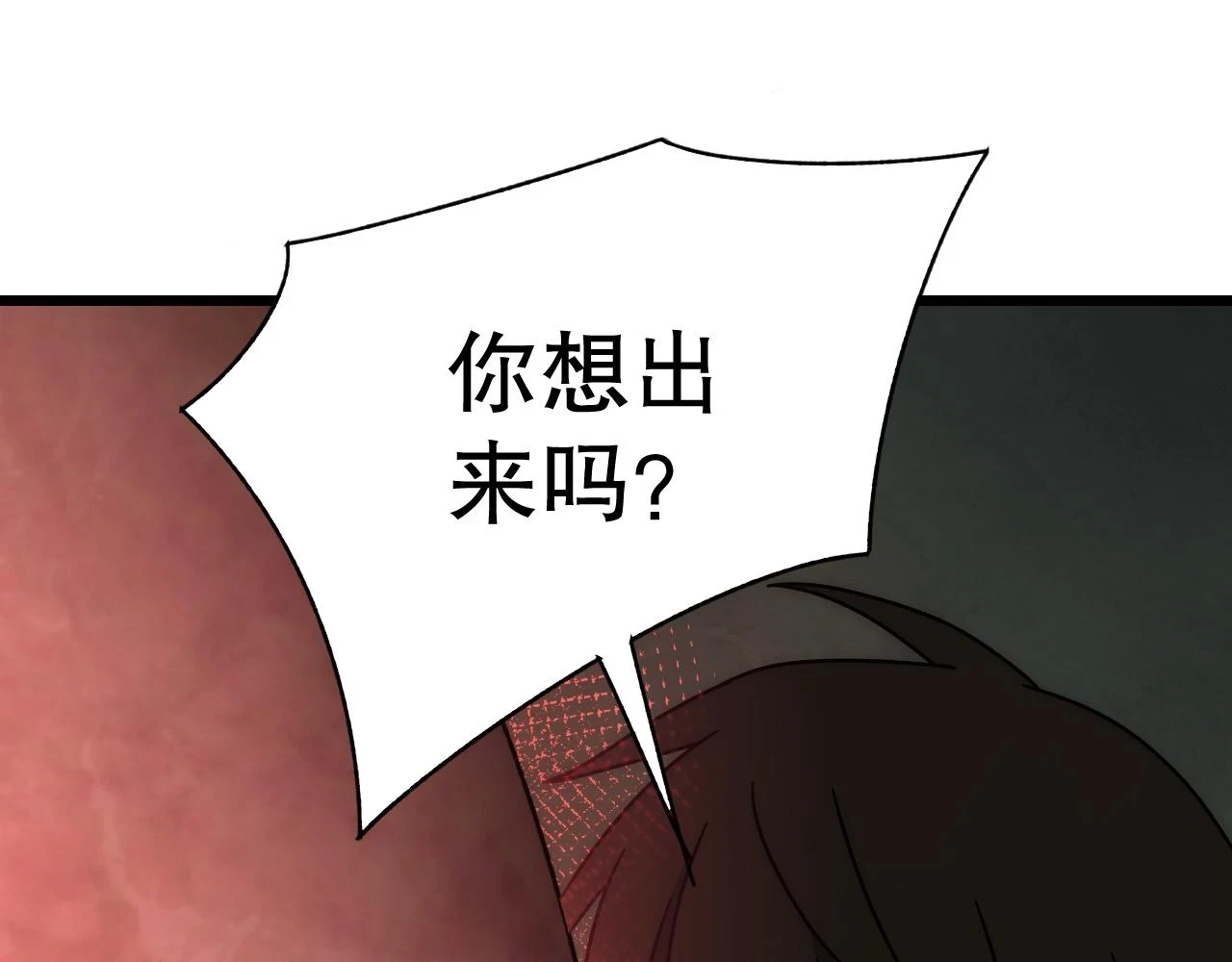 第138话 破壳而出120