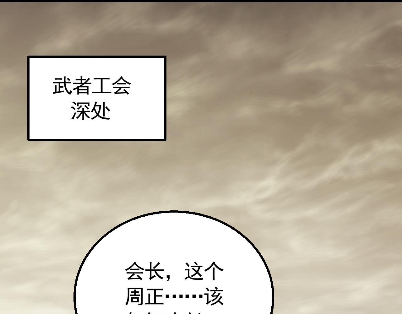 第63话 驯兽师联盟21