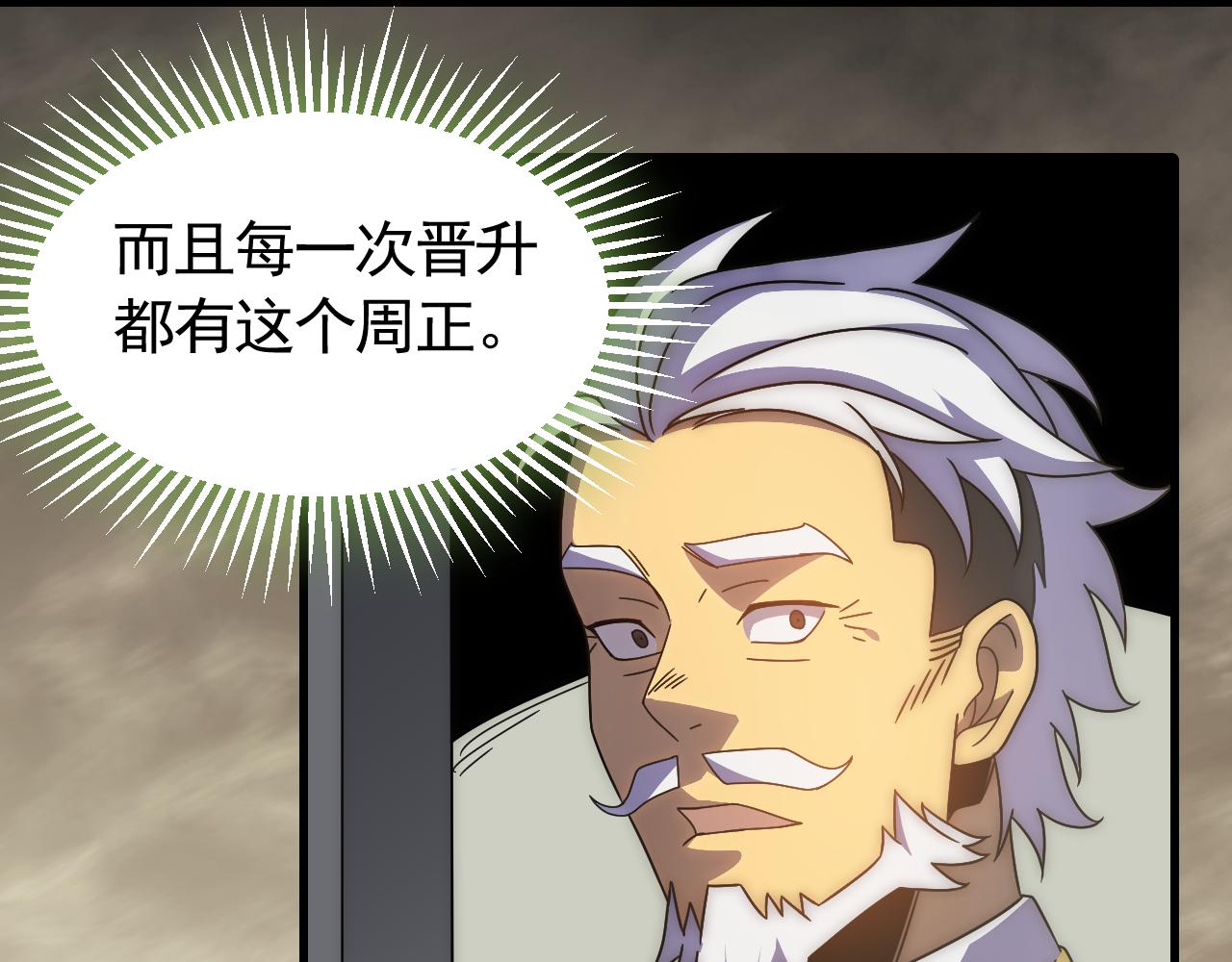 第63话 驯兽师联盟53