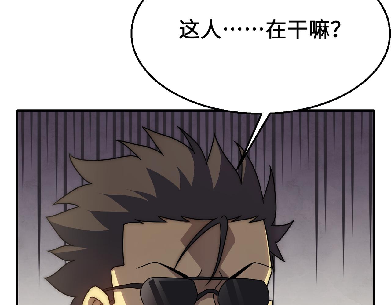 第76话 发财大计90
