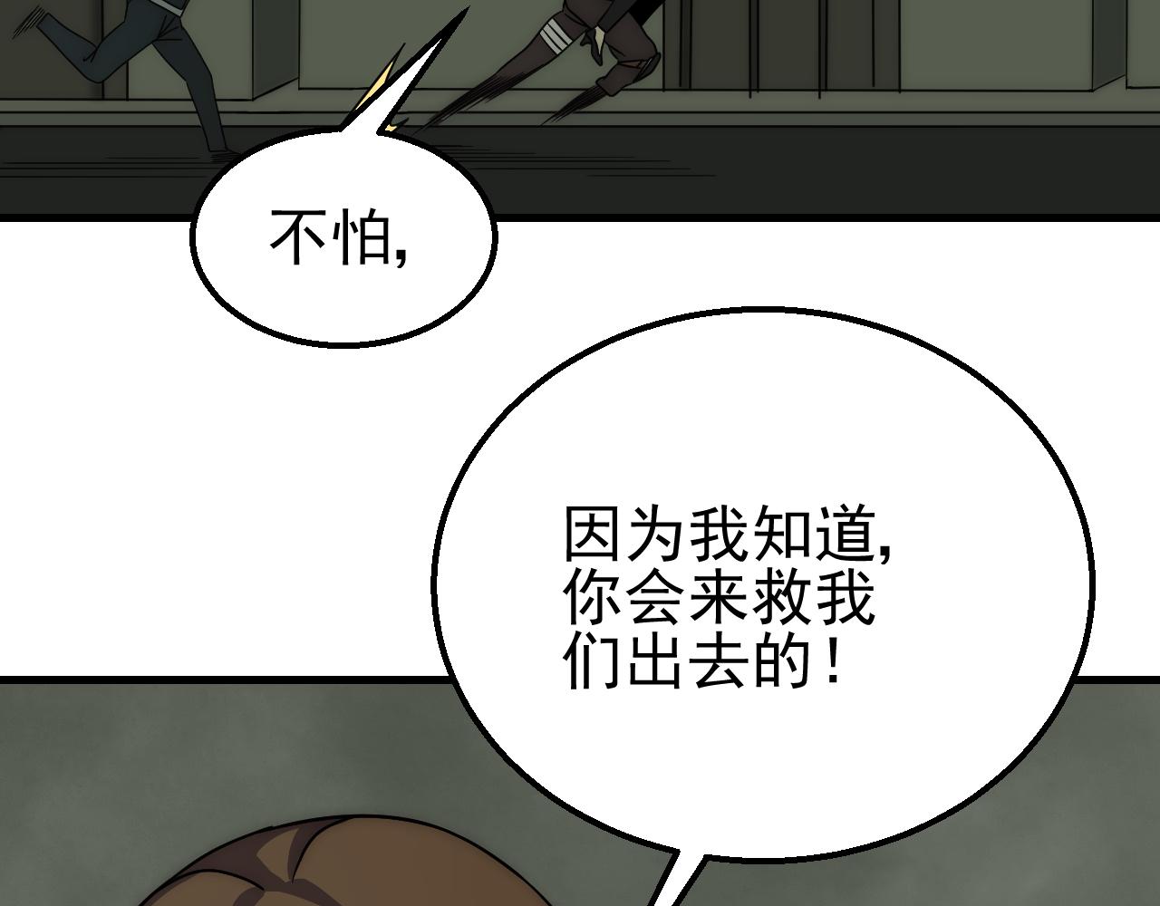 第83话枉生为人56