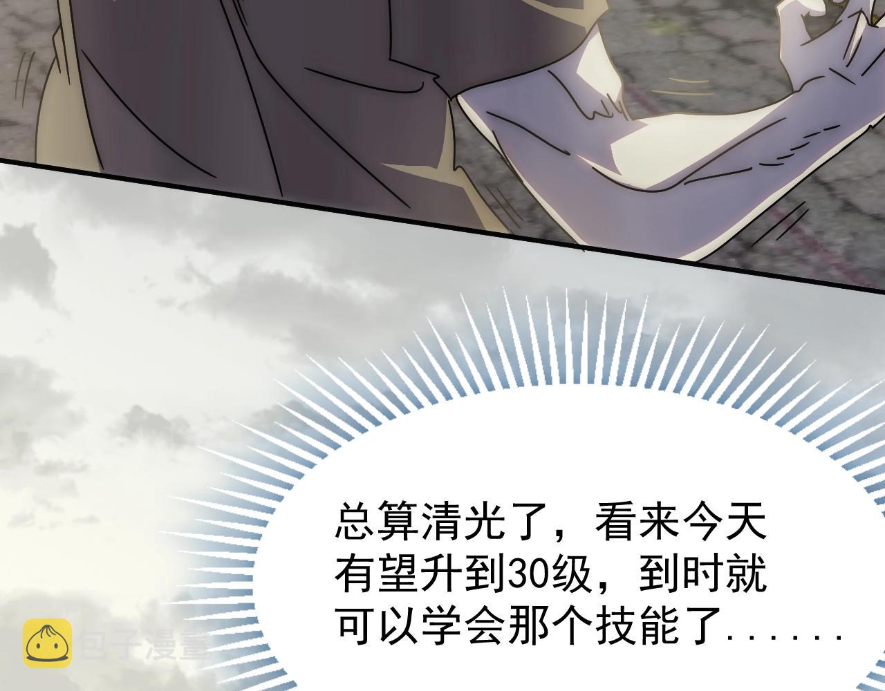 第33话 真正的高手！18