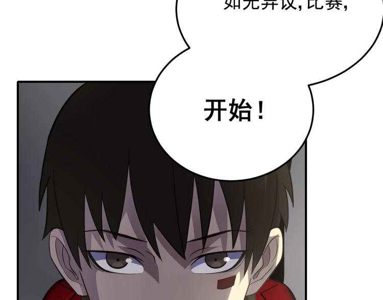 第六话 赌斗开始！32
