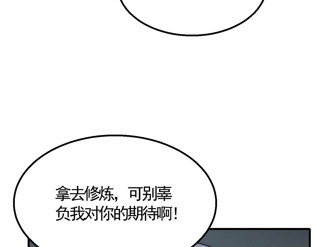 第22话 武者公会62