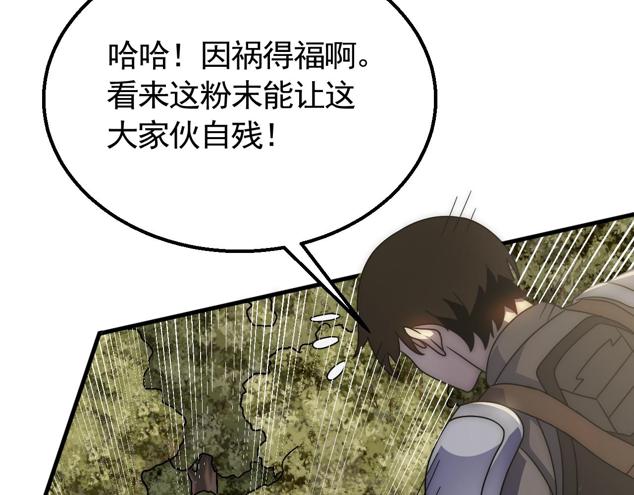 第64话 富贵险中求39