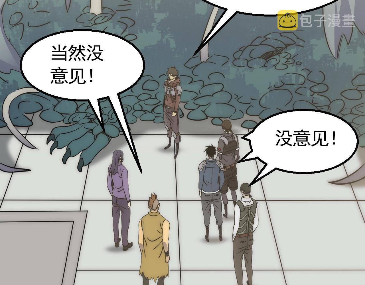 第47话 剁手！39